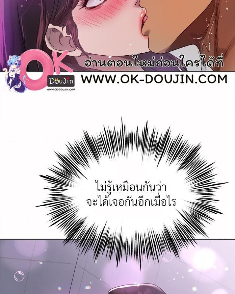 Do You Like to Exercise? - หน้า 47