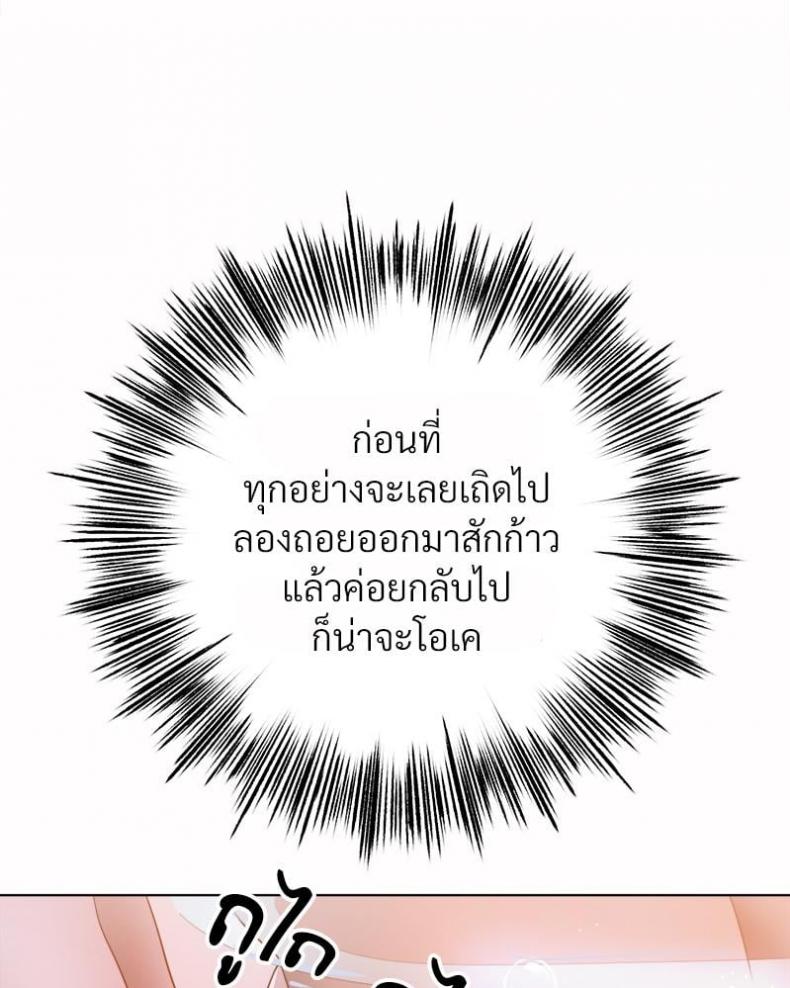 Do You Like to Exercise? - หน้า 49