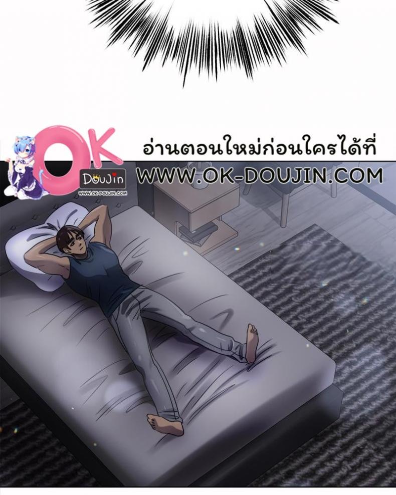 Do You Like to Exercise? - หน้า 58
