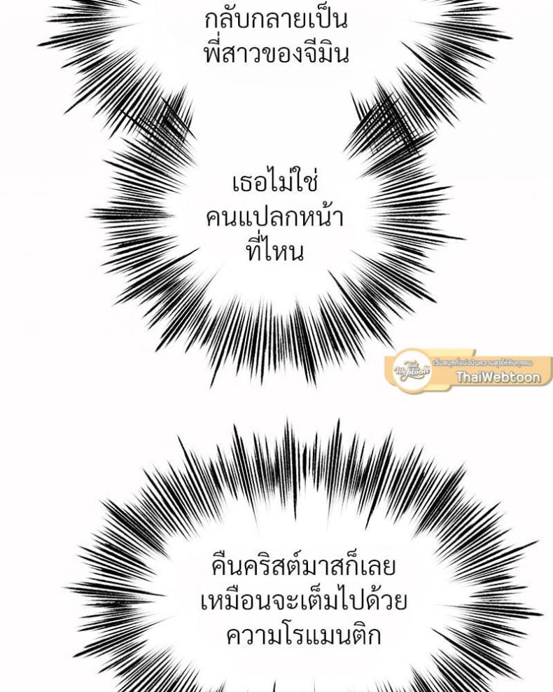 Do You Like to Exercise? - หน้า 65
