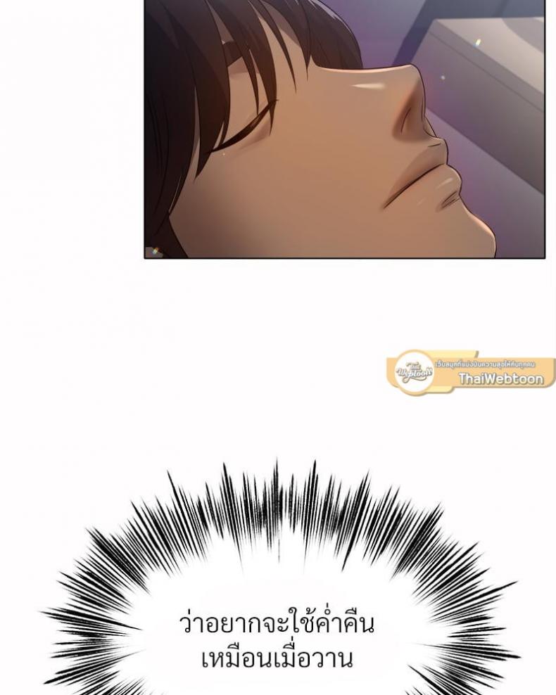 Do You Like to Exercise? - หน้า 68