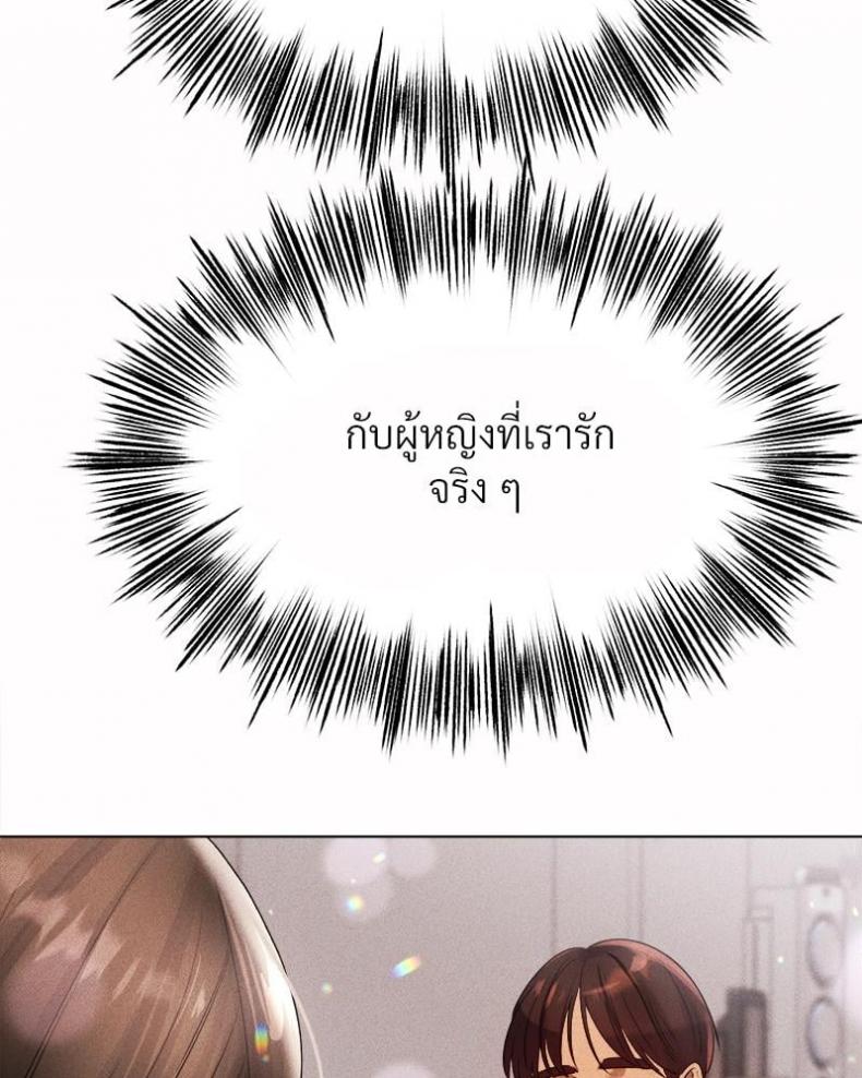 Do You Like to Exercise? - หน้า 69