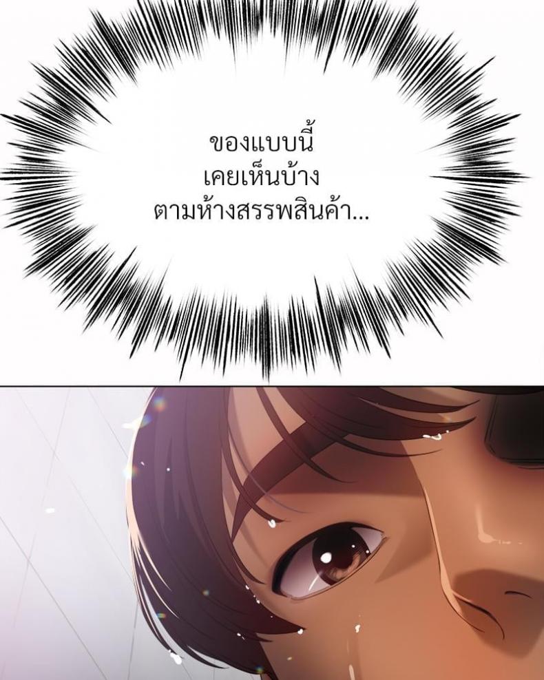 Do You Like to Exercise? - หน้า 7