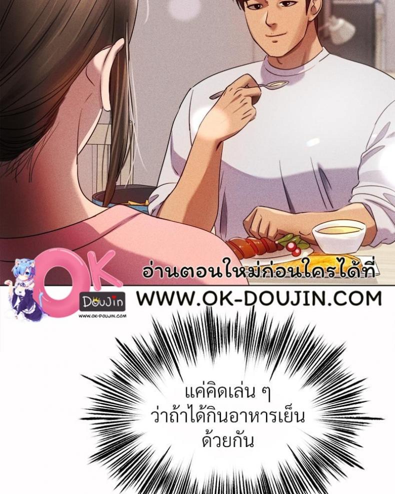 Do You Like to Exercise? - หน้า 70