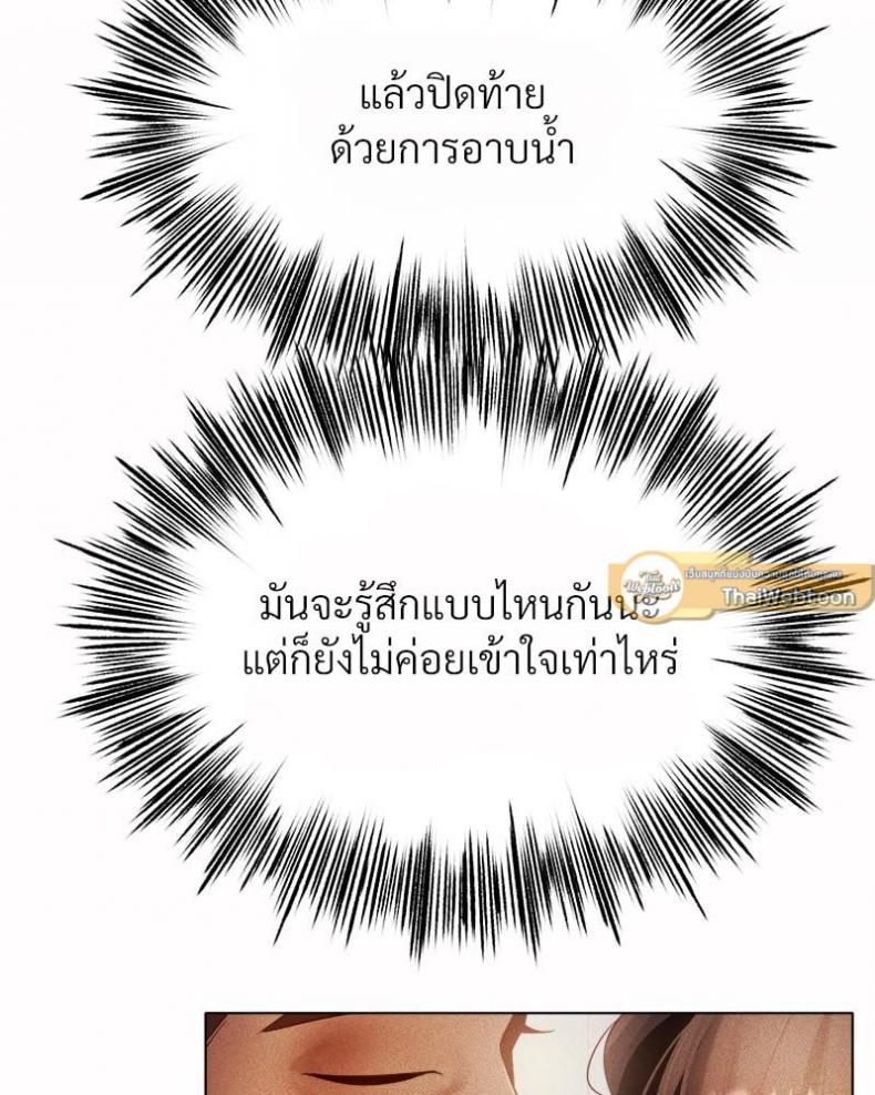 Do You Like to Exercise? - หน้า 72