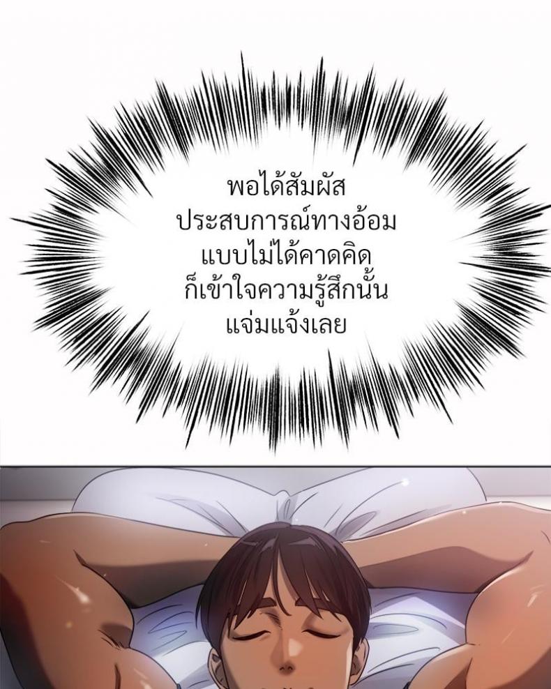 Do You Like to Exercise? - หน้า 74