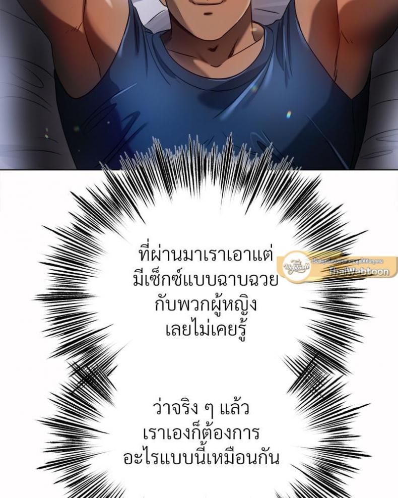 Do You Like to Exercise? - หน้า 75