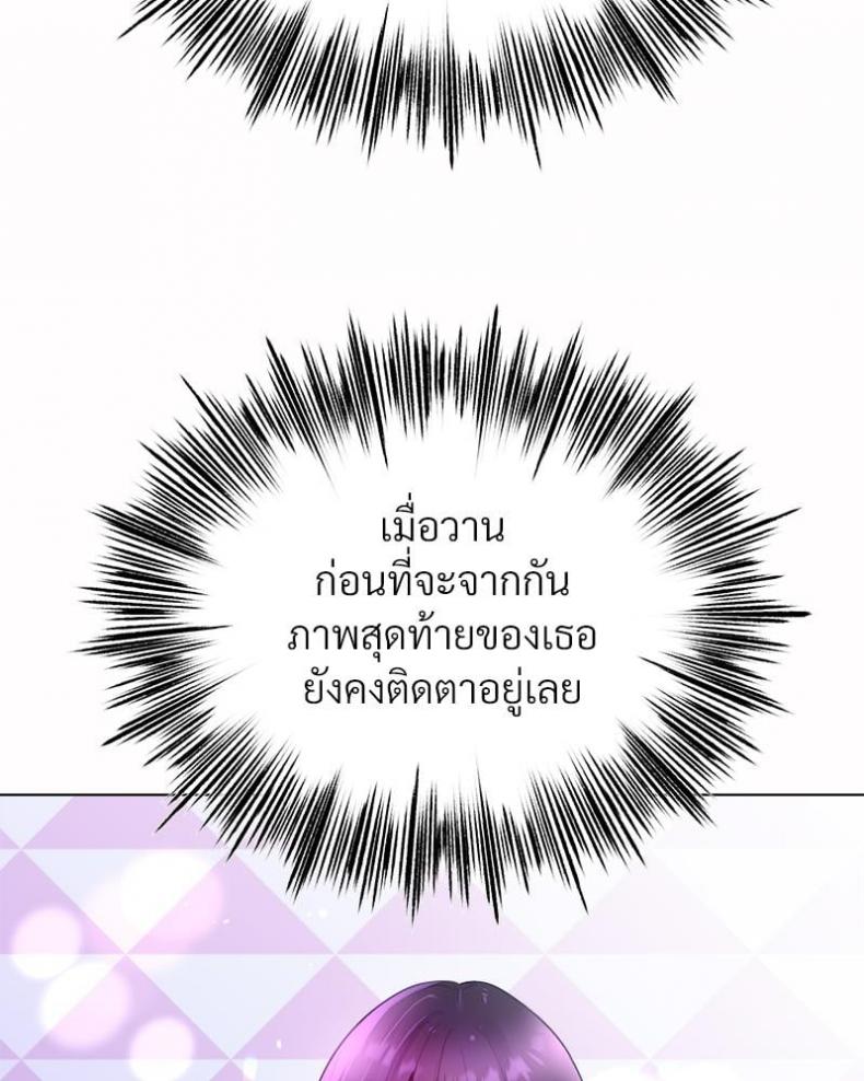 Do You Like to Exercise? - หน้า 76