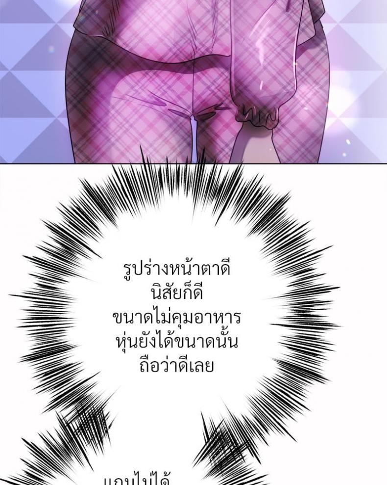 Do You Like to Exercise? - หน้า 78