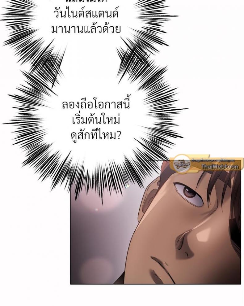 Do You Like to Exercise? - หน้า 79