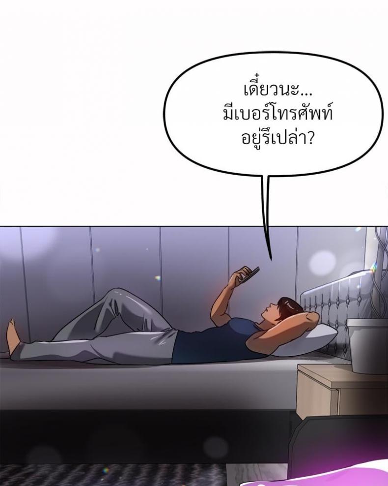 Do You Like to Exercise? - หน้า 80