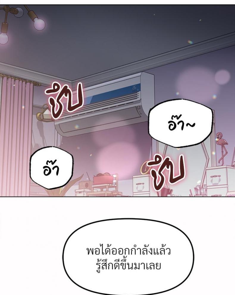 Do You Like to Exercise? - หน้า 85