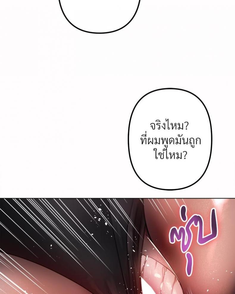 Do You Like to Exercise? - หน้า 90