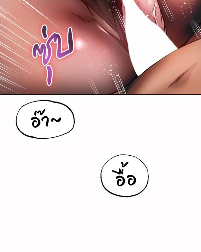 Do You Like to Exercise? - หน้า 91