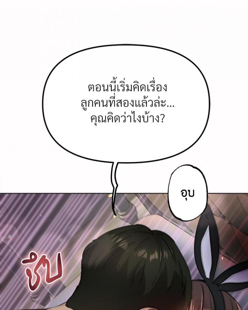Do You Like to Exercise? - หน้า 92