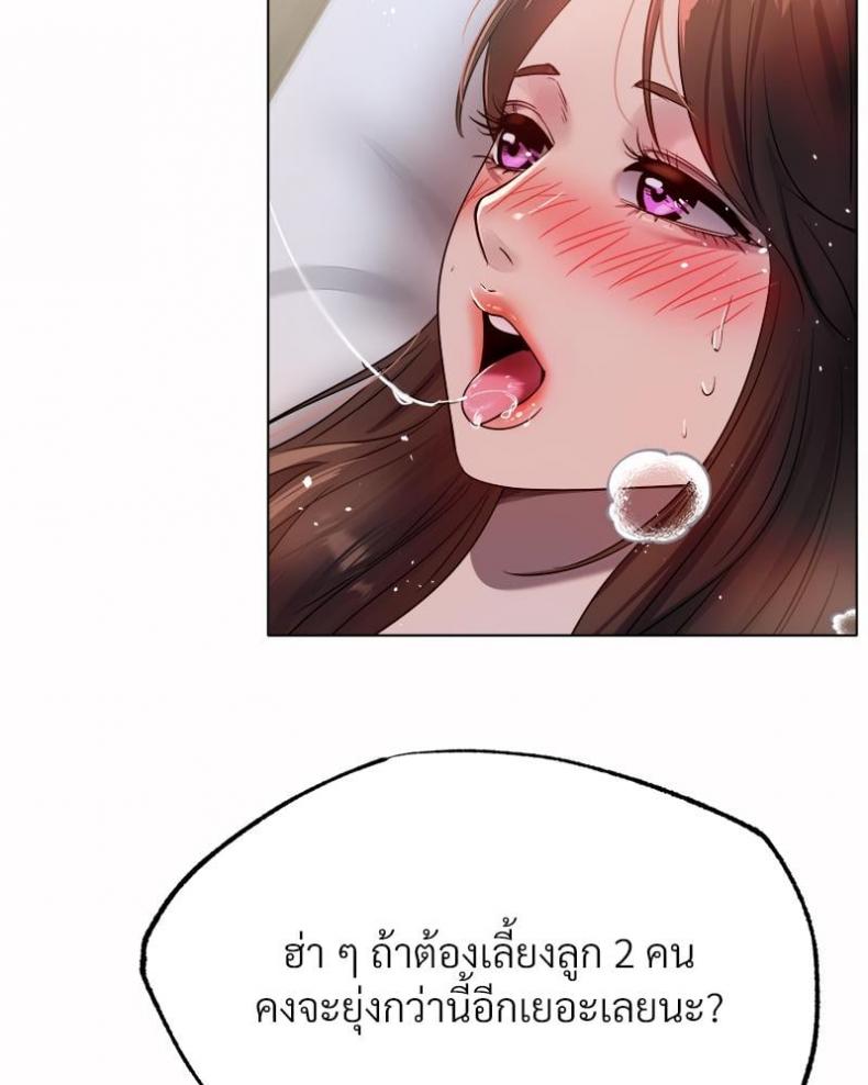 Do You Like to Exercise? - หน้า 95