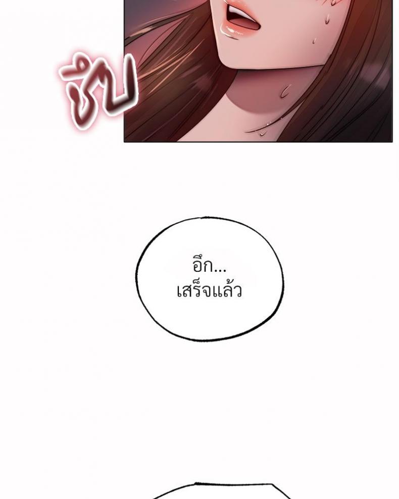 Do You Like to Exercise? - หน้า 98