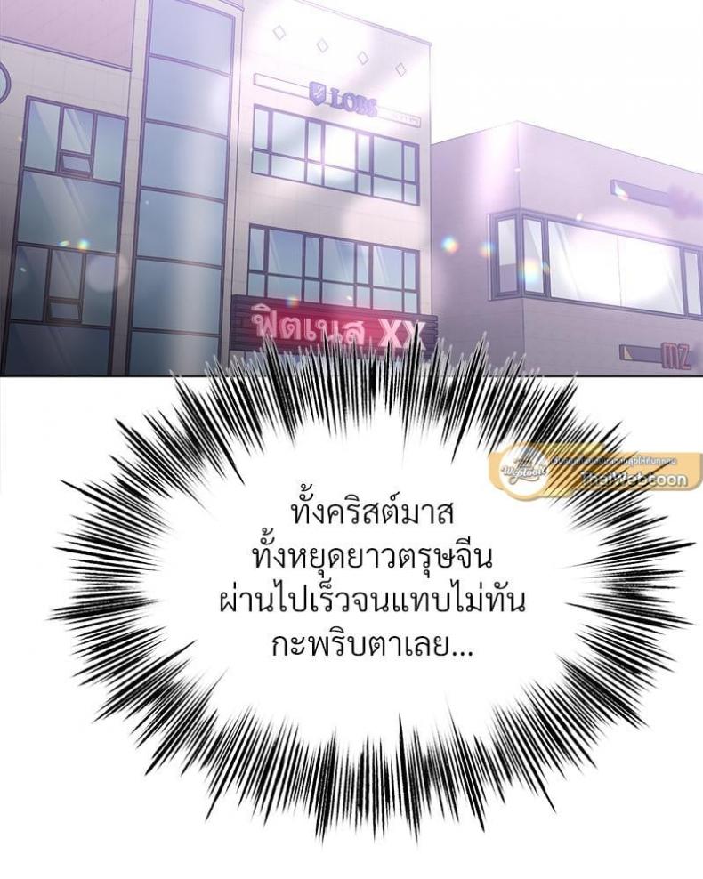 Do You Like to Exercise? - หน้า 2