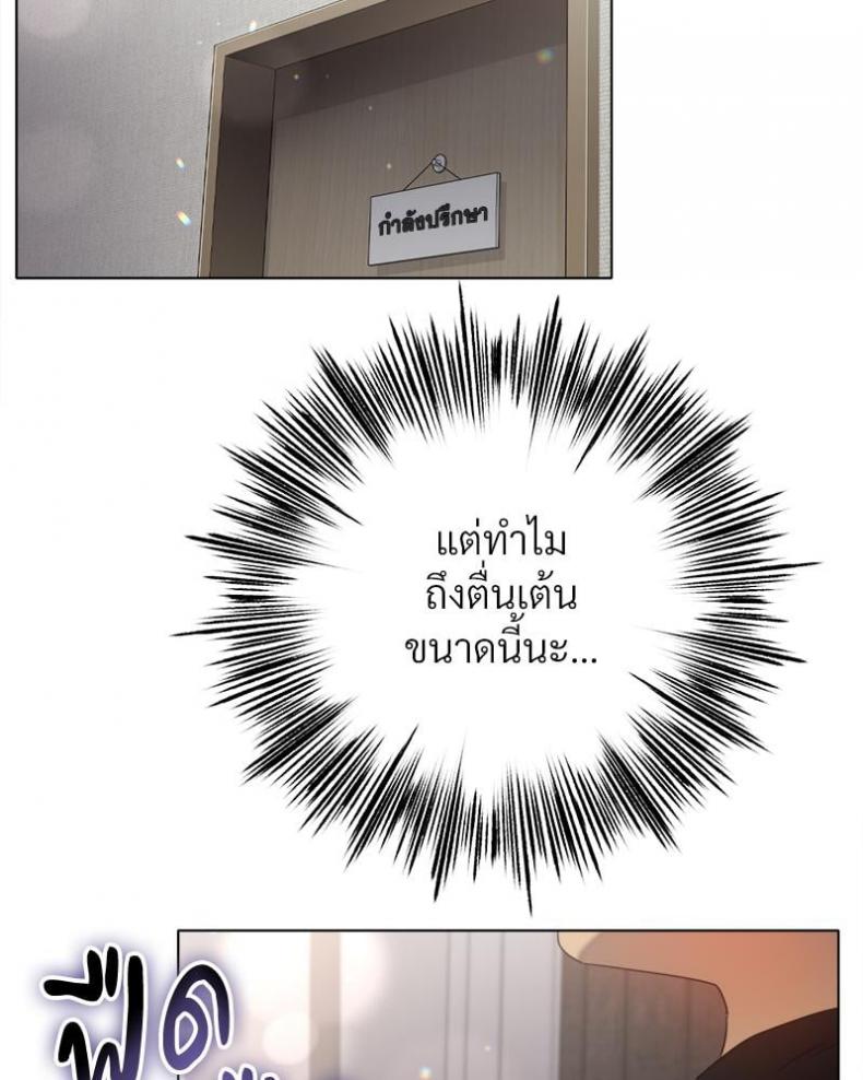 Do You Like to Exercise? - หน้า 22