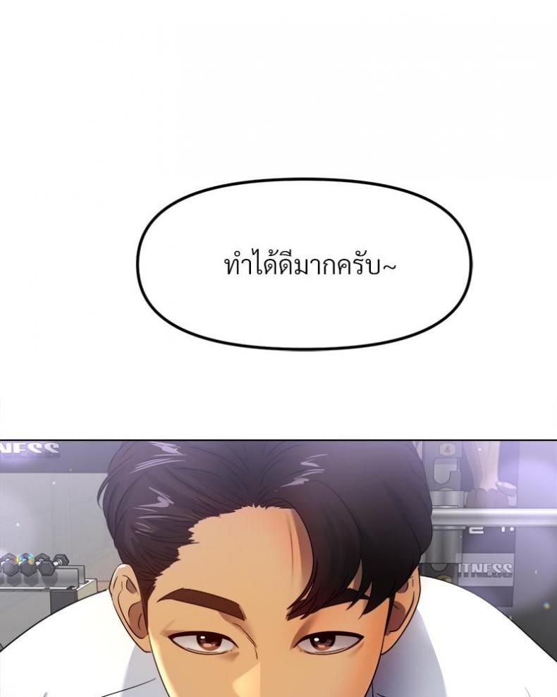 Do You Like to Exercise? - หน้า 3