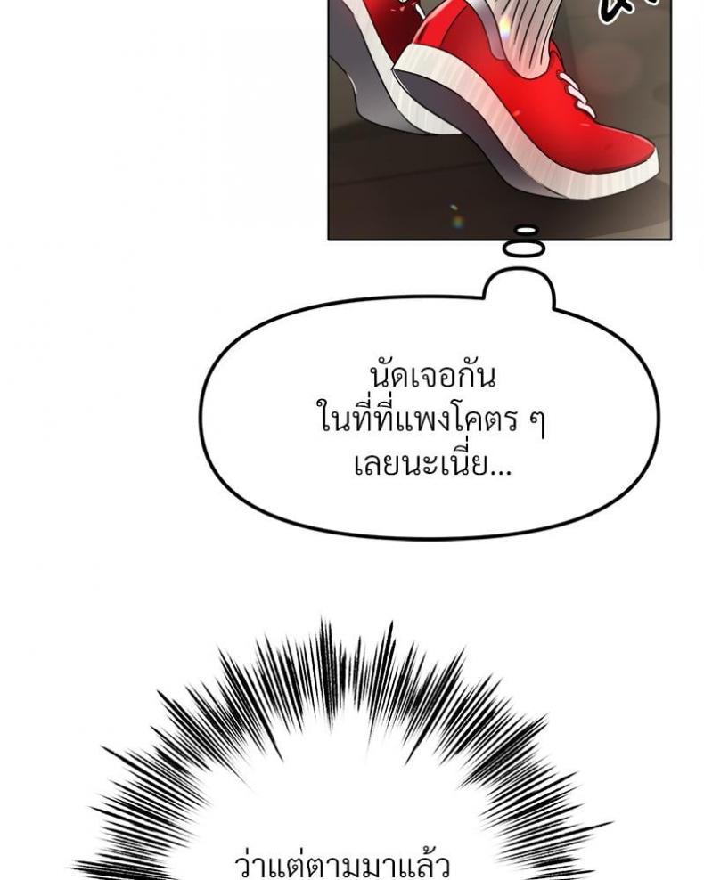 Do You Like to Exercise? - หน้า 33