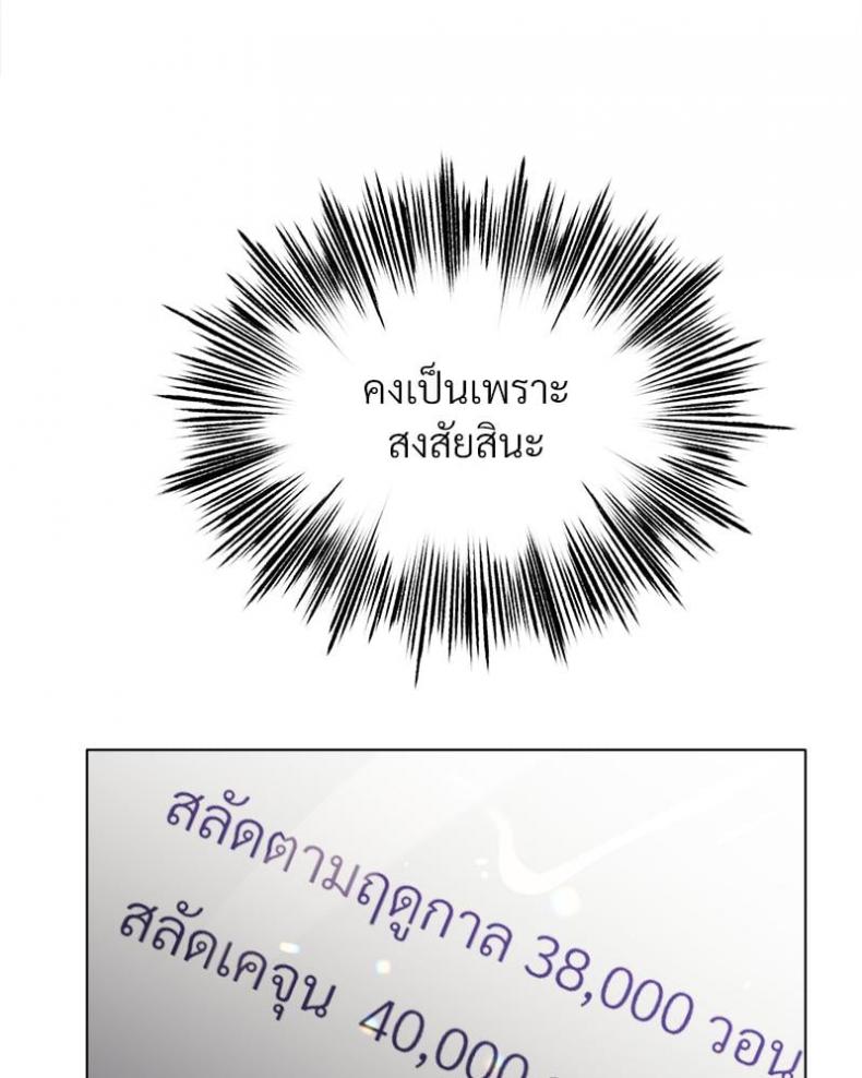 Do You Like to Exercise? - หน้า 35