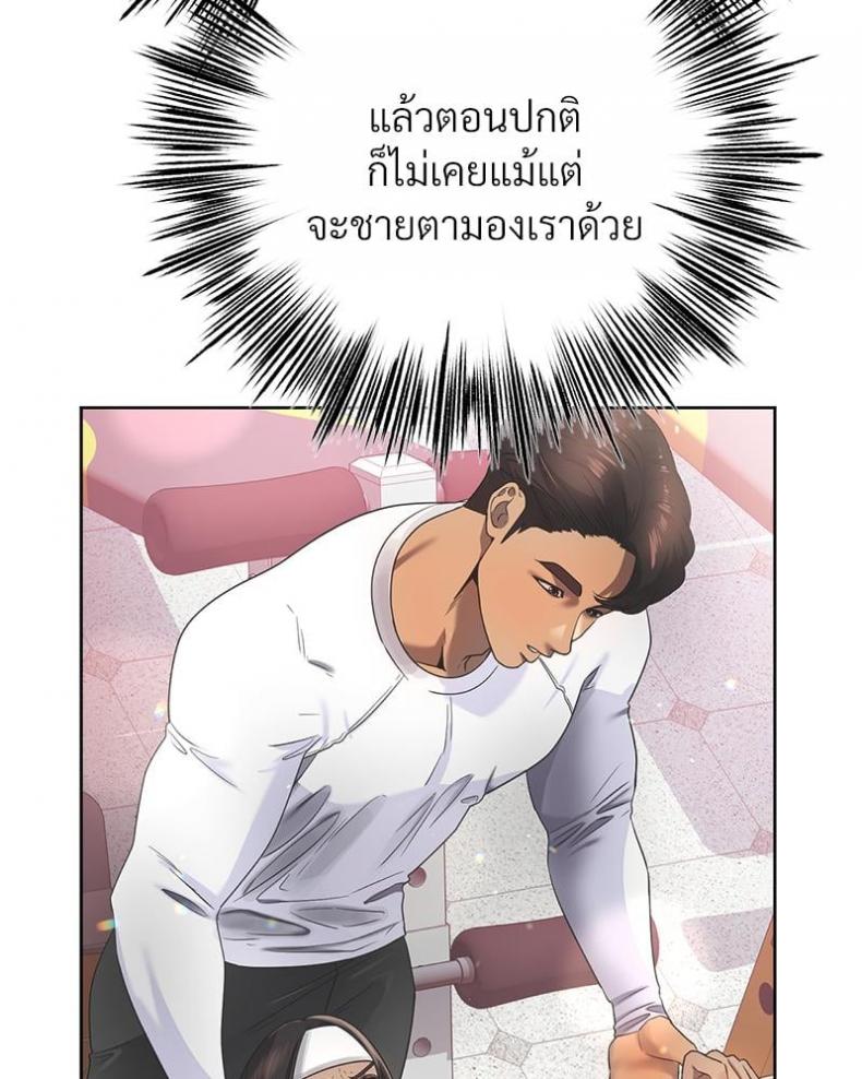 Do You Like to Exercise? - หน้า 40