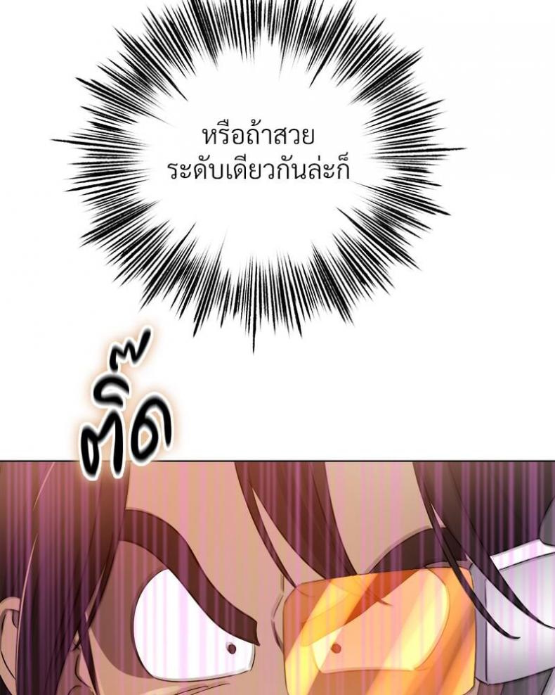 Do You Like to Exercise? - หน้า 46