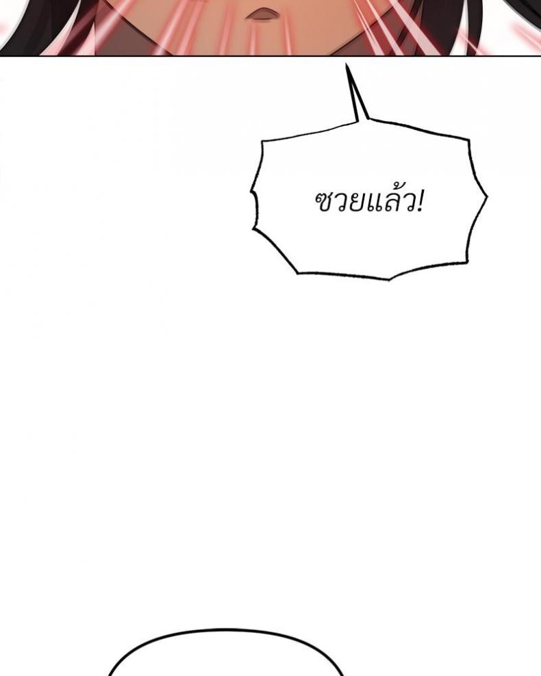 Do You Like to Exercise? - หน้า 49