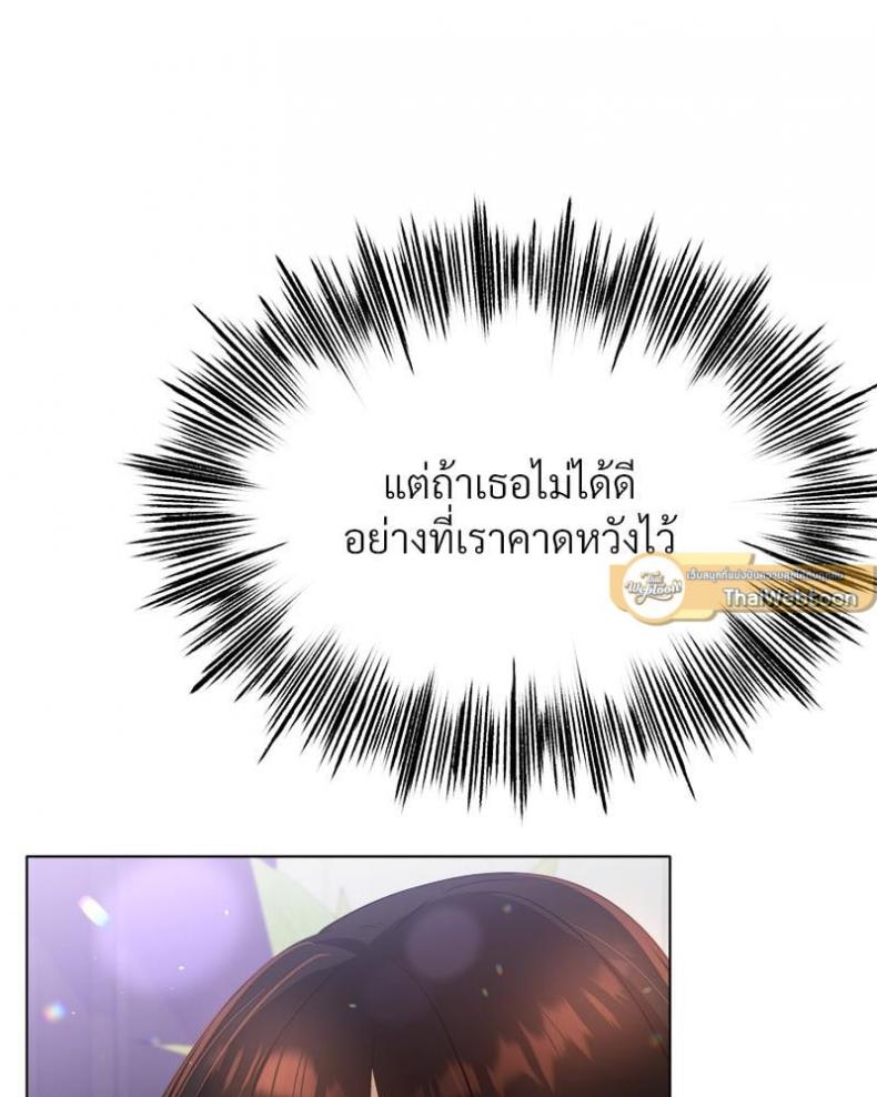 Do You Like to Exercise? - หน้า 52