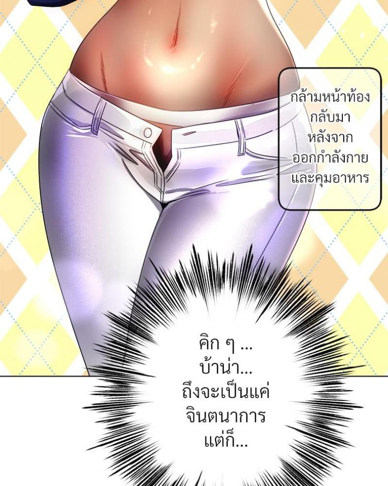 Do You Like to Exercise? - หน้า 63
