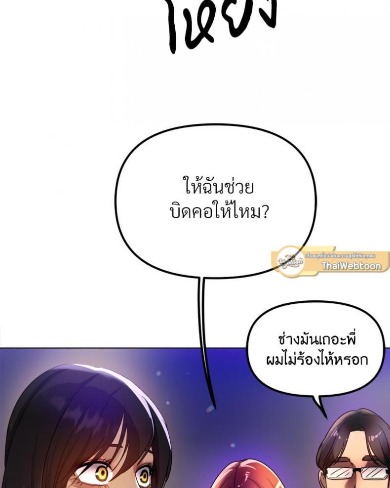 Do You Like to Exercise? - หน้า 65