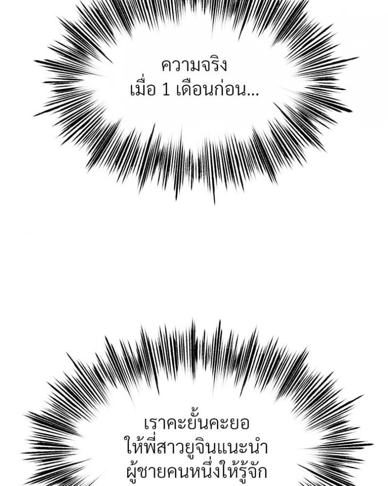 Do You Like to Exercise? - หน้า 67