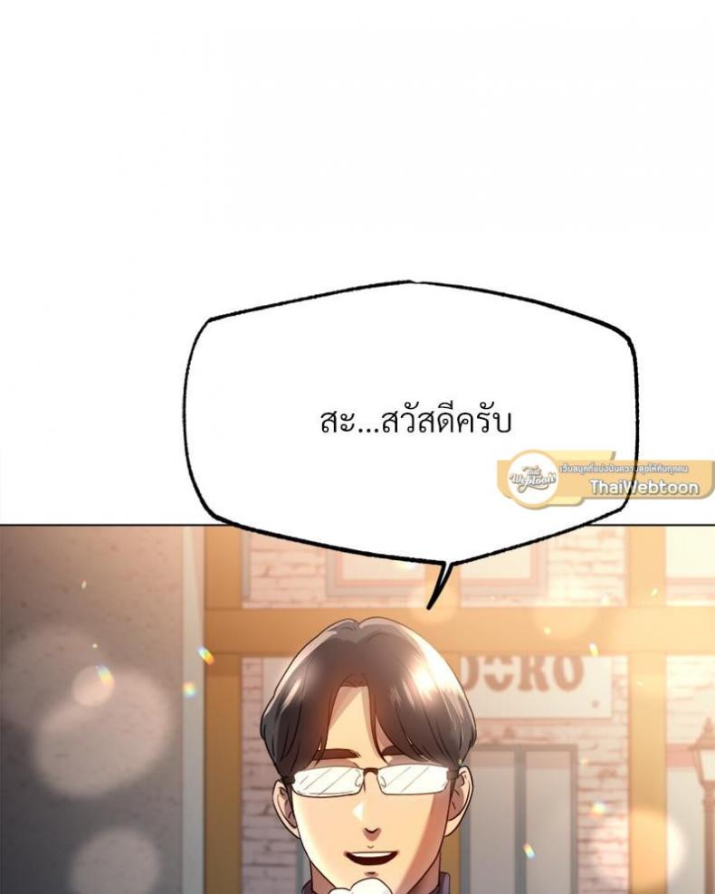 Do You Like to Exercise? - หน้า 69