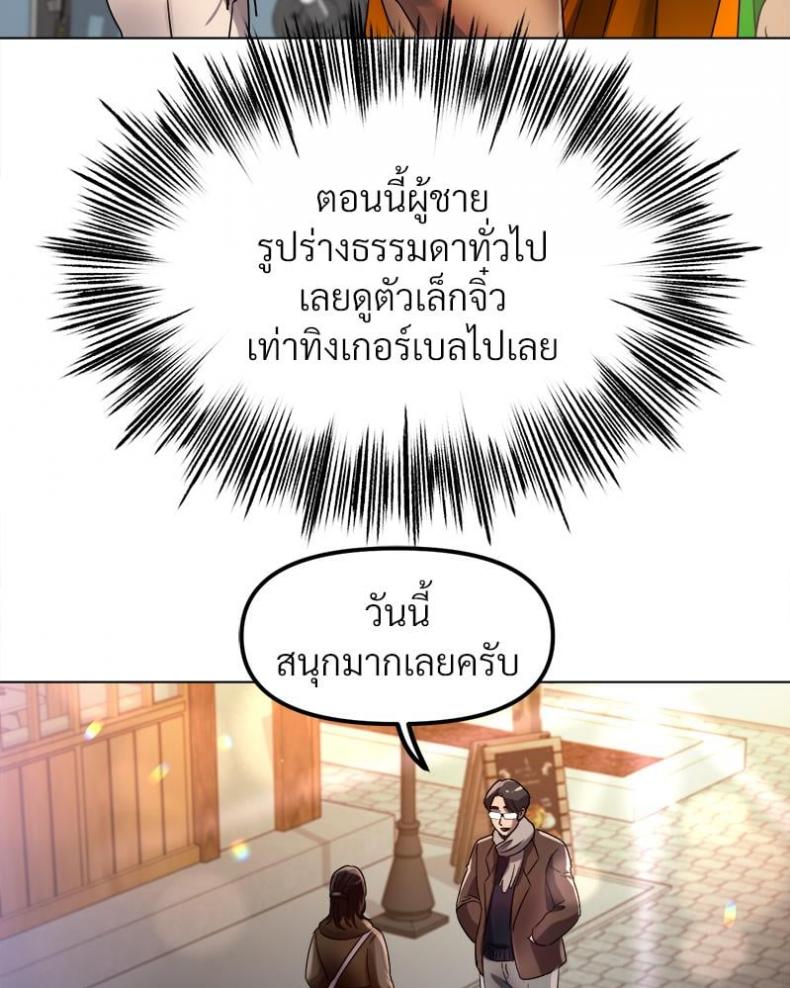Do You Like to Exercise? - หน้า 74