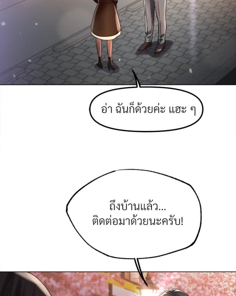 Do You Like to Exercise? - หน้า 75