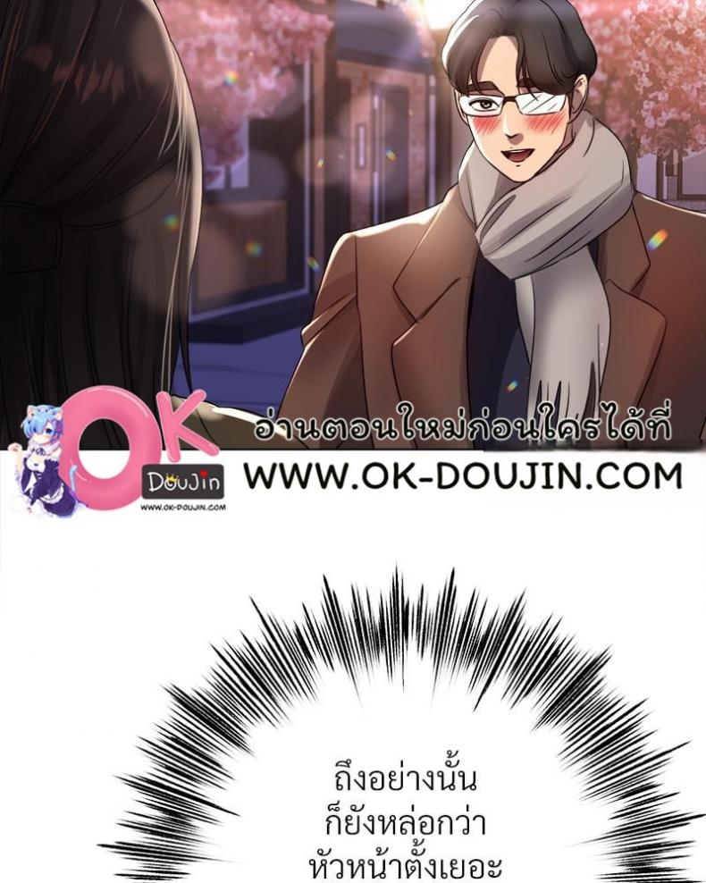 Do You Like to Exercise? - หน้า 76