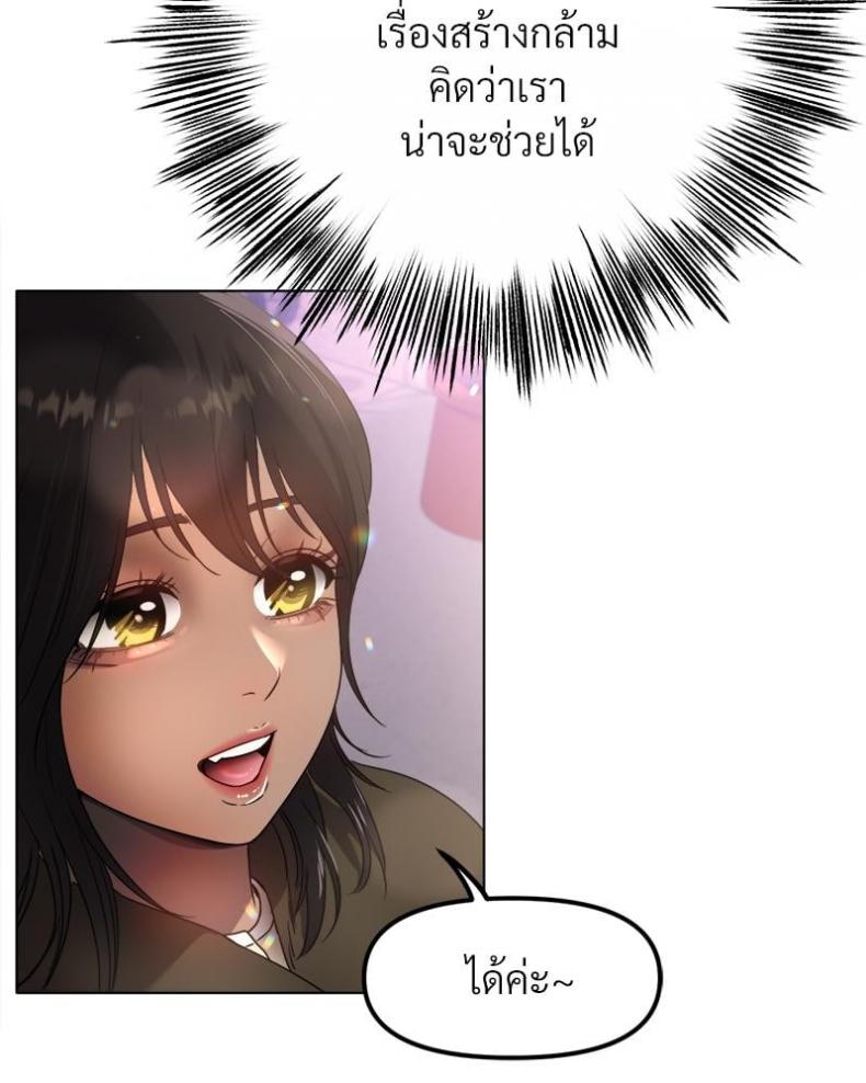 Do You Like to Exercise? - หน้า 77