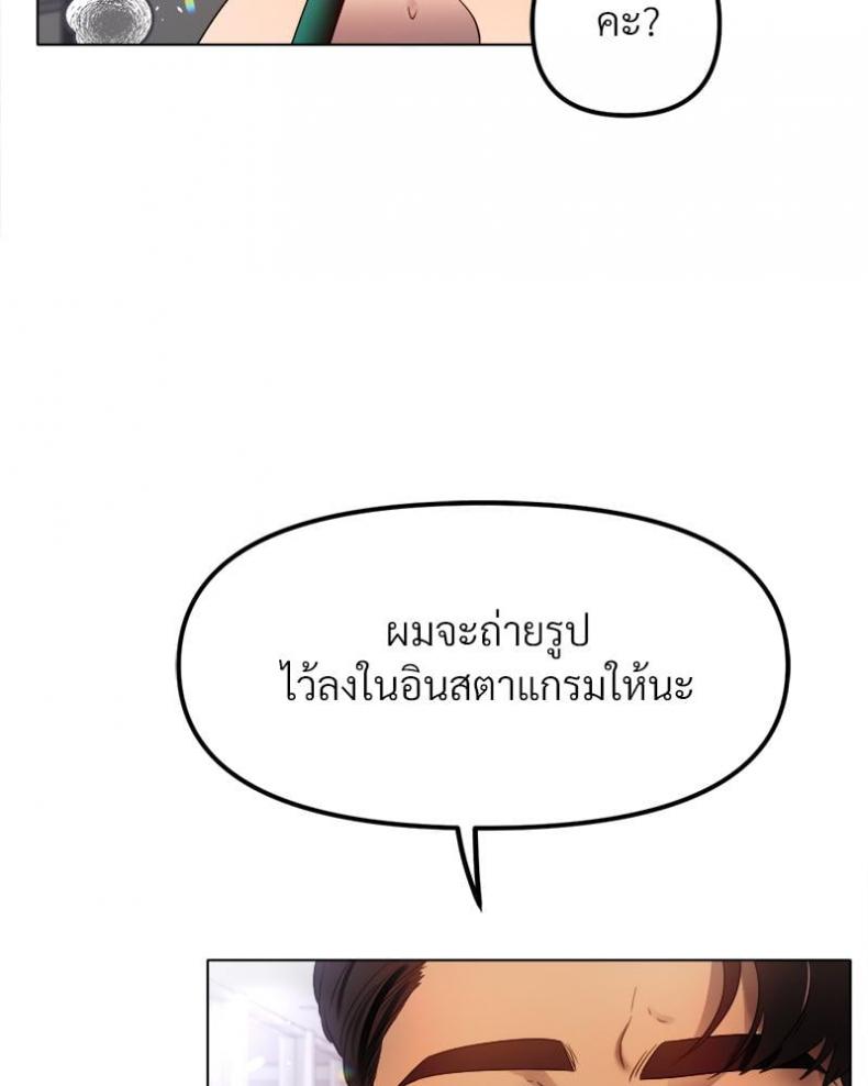 Do You Like to Exercise? - หน้า 8