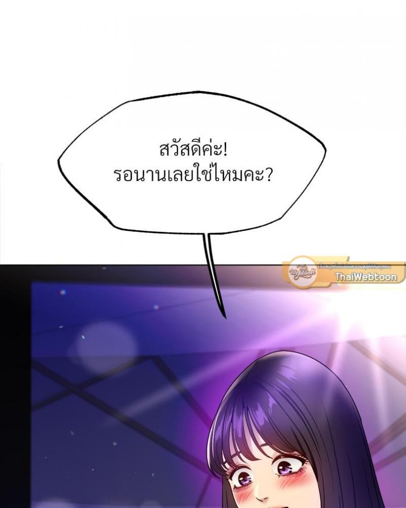 Do You Like to Exercise? - หน้า 80