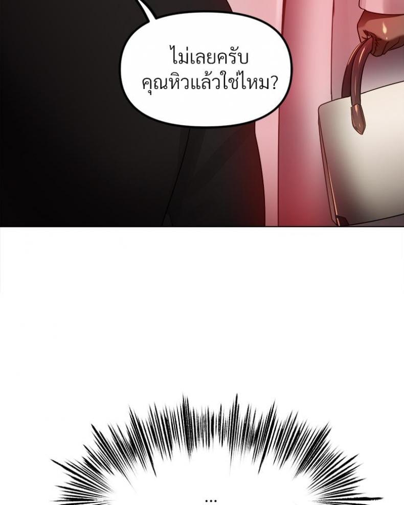 Do You Like to Exercise? - หน้า 82