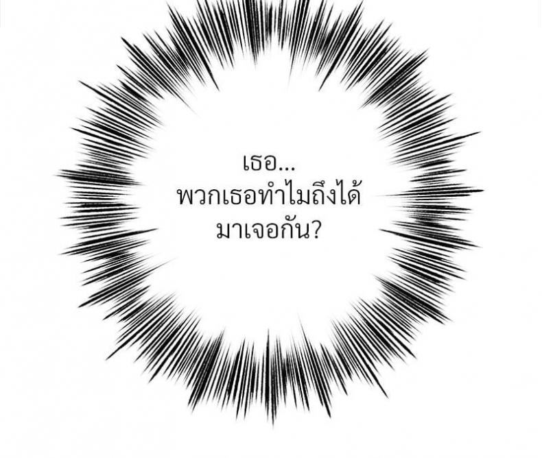 Do You Like to Exercise? - หน้า 84