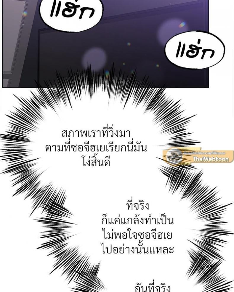 Do You Like to Exercise? - หน้า 2