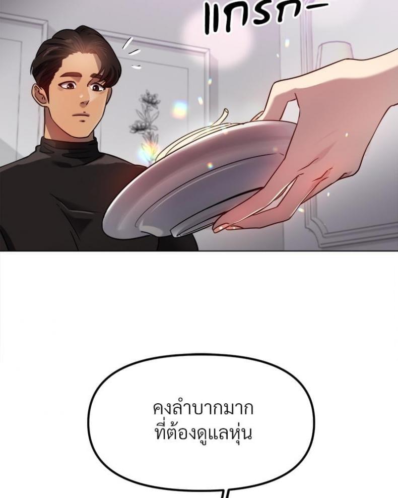 Do You Like to Exercise? - หน้า 32