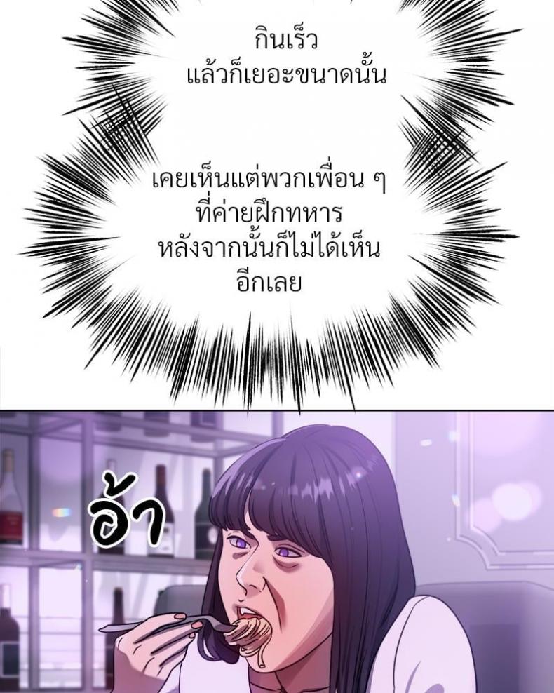Do You Like to Exercise? - หน้า 39
