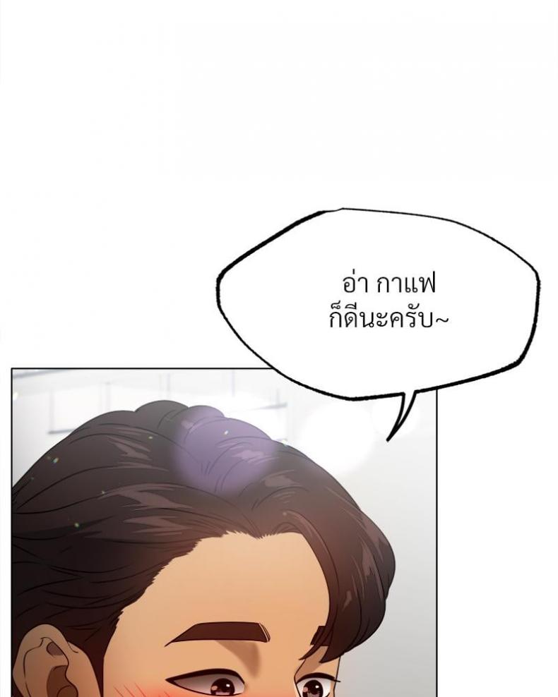 Do You Like to Exercise? - หน้า 71