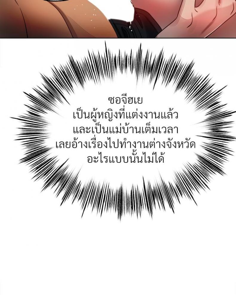 Do You Like to Exercise? - หน้า 8