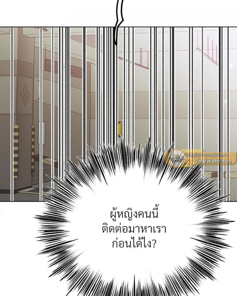 Do You Like to Exercise? - หน้า 83