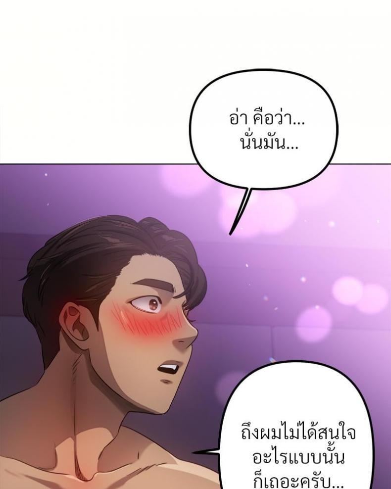 Do You Like to Exercise? - หน้า 11
