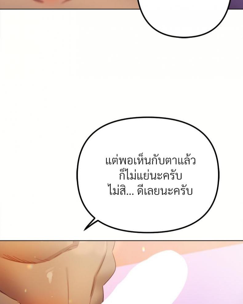 Do You Like to Exercise? - หน้า 12